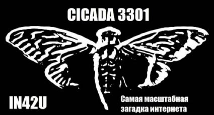 Cicada 3301: El acertijo que vaga hace años en internet y que NADIE ha podido resolver