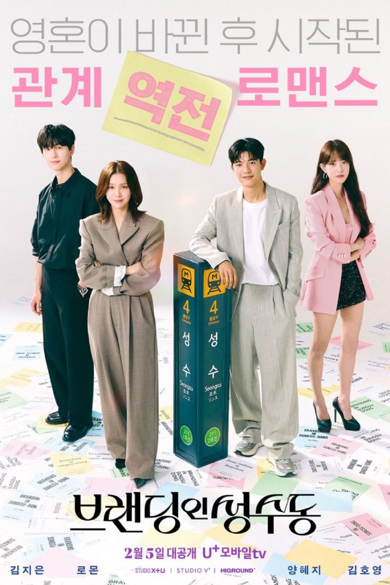 Nuevas series coreanas en las plataformas de streaming durante febrero